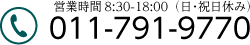 011-791-9770